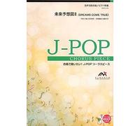 Emg3-0105 J-Pop 3/ Ii(Dreams Come True)