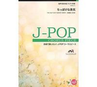 Emg3-0116 J-Pop 3/