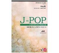 Emg3-0123 J-Pop 3/ Hey