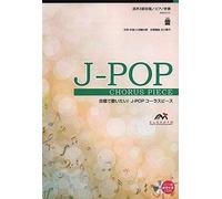 Emg3-0141 J-Pop 3/ (!Jpop)