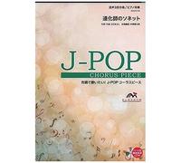 Emg3-0158 J-Pop 3/ (!Jpop)