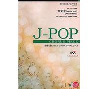 Emg3-0228 J-Pop 3/ (Movie Edit)/ (Radwimps)