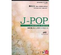 Emg4-0036 J-Pop 4/ (Mrs.Green Apple) (!Jpop)