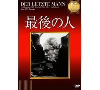 Emil Jannings-Der Letzte Mann [Edizione: Giappone] [Import]