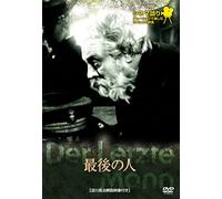 Emil Jannings-Der Letzte Mann [Edizione: Giappone] [Import]
