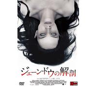 Emile Hirsch-The Autopsy of Jane Doe [Edizione: Giappone] [Import]