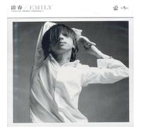 Emily [Import]
