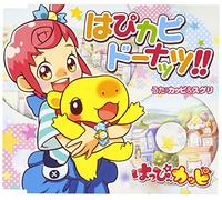 Emiri Kato & Rumi Ohkubo - Hapikapi Doughnuts [Import]