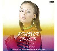 Emma Sugimoto - Complete Singles Ai Ai Ai Suki [Import allemand]