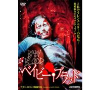 Emmanuelle Escourrou-Baby Blood [Edizione: Giappone] [Import]