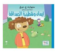 Emma's Friendwich - [Version Originale] Stuart J Murphy, Nouran Ibrahim (Auteur)