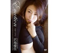 Emotion [Import allemand]