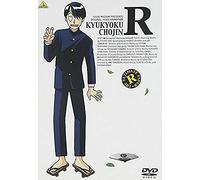 Yuki Masami-Emotion The Best Kyuukyoku Choujin R [Edizione: Giappone] [Import]