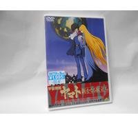 Matsumoto Leiji-Emotion The Best Uchuu Senkan Yamato Aratanaru Tabidachi [Edizione: Giappone] [Import]