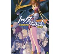Emotion the Best Gunbuster [Import allemand]