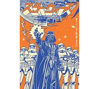 empireposter Star Wars - Vader International - Poster imprimé bande dessinée - Dimensions : 61 x 91,5 cm + cadre amovible Shinsuke® Maxi MDF noir, vitre acrylique