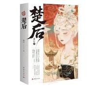 Empress of Chu (2 Volumes) (Chinese Edition)