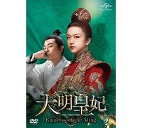 -Empress Of The Ming- Dvd-Set2