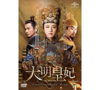 -Empress Of The Ming- Dvd-Set5