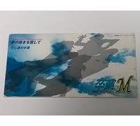 Emu - Sotsugyo M Last Song