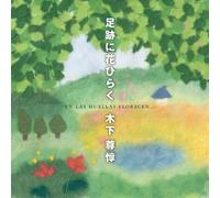 En Las Huellas Florecen... [Import allemand]