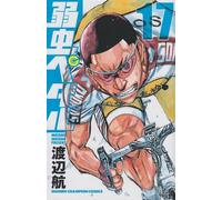 En Selle, Sakamichi ! - tome 17 - Wataru Watanabe - Kurokawa Eds - broché - Manga