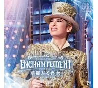 花組大劇場公演『ENCHANTEMENT（アンシャントマン） -華麗なる香水（パルファン）-』