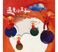 Encounter with Le Petit Prince/Various