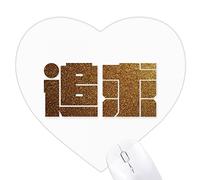 encouragement des richesses recherche qualité Jeux de tapis de souris en forme de coeur