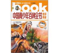 Encyclopedia for Chinese Youth (Graphical Edition of Earths Secrets) (Chinese Edition)