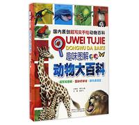 Encyclopedia of Animals (Hardcover) (Chinese Edition)
