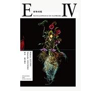 Encyclopedia Of Flowers 4 - Makoto Azuma & Shunsuke Shiinoki