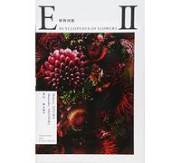 Encyclopedia of Flowers Part 2 - Makoto Azuma, Shunsuke Shiinoke