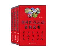 Encyclopedia of the Olympic Games (Set all 3 volumes)