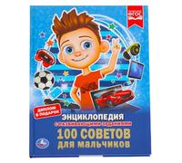 Encyclopédie éducative russe avec activités amusantes - Développe la créativité et les compétences - Parfait pour les garçons âgés de 3 ans et plus