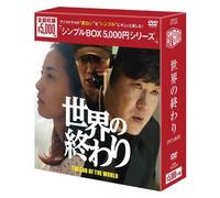 End of World Dvd-Box [Import allemand]