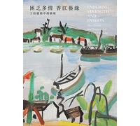Enduring Strength and Passion: The Chinese and Western Art of Ting Yin Yung
