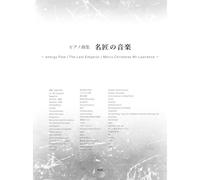 Energy Flow/The Last Emperor/Merry Christmas Mr.Lawrence