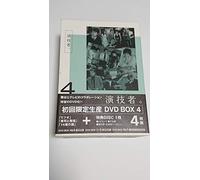 Engi Mono 2nd Series Vol.4(Ltd [Import allemand]