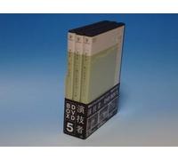 Engi Mono 2nd Series Vol.5(Reg [Import allemand]