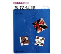 English and Chinese Military (little dictionary of new subjects) (Chinese Edition)