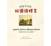 English-Chinese Bilingual Poems and Quotations for Children