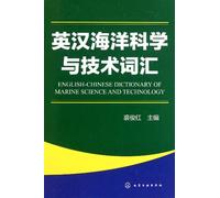 English-Chinese Marine Scientific and Technical Vocabulary (Chinese Edition)