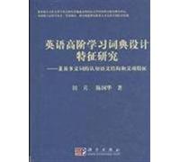 English dictionaries for advanced learners design features of