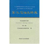 English Dictionary of Petroleum: Petroleum Geology Volume [Paperback]