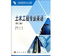English for civil engineering majors - 2nd edition (Chinese Edition)