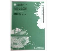 English for Logistics (Chinese Edition)