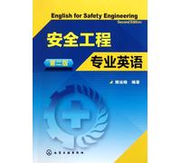 English for safety engineering specialty - 2nd edition (Chinese Edition)