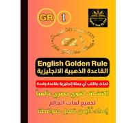 القاعدة الذهبية في اللغة الانجليزية English Golden Rule: تحدث واكتب أي جملة انجليزية بقاعدة واحدة فقط !! (وهي من الإكتشافات اللغوية االحصرية لمدير عام ... : ايمن صوافطة ) وتصلح لجميع لغات العالم!!