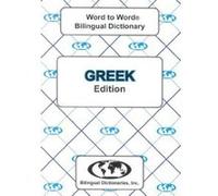 English-Greek & Greek-English Word-To-Word Dictionary